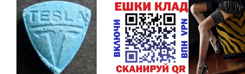 где можно купить   Уржум  Ecstasy VHQ 