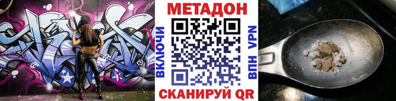 Метадон кристалл  Уржум 
